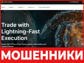 Sota Capital лицевая сторона скрин