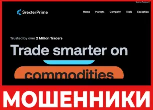 SrexterPrime лицевая сторона скрин