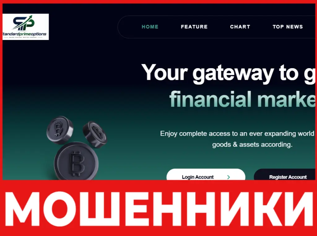 Standardprimeoptions лицевая сторона скрин