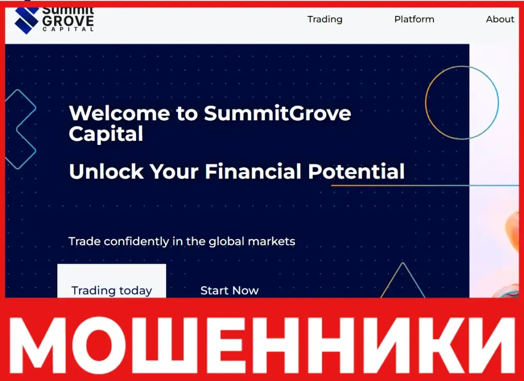 SummitGrove Capital лицевая сторона скрин