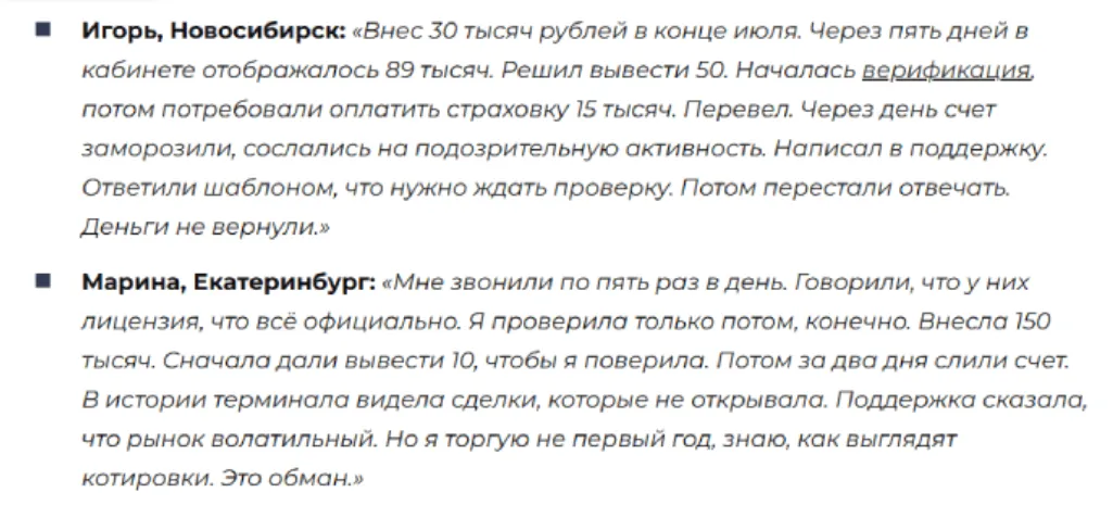 SummitGrove Capital_1 скрин