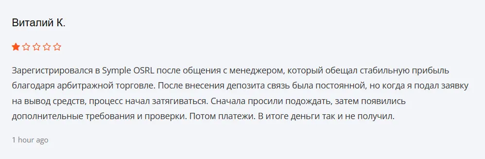 Symple OSRL_1 скрин