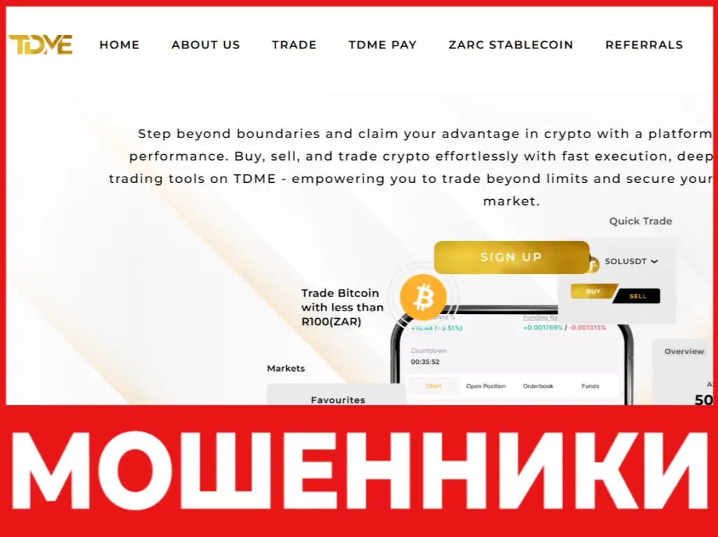 TDMarkets лицевая сторона скрин