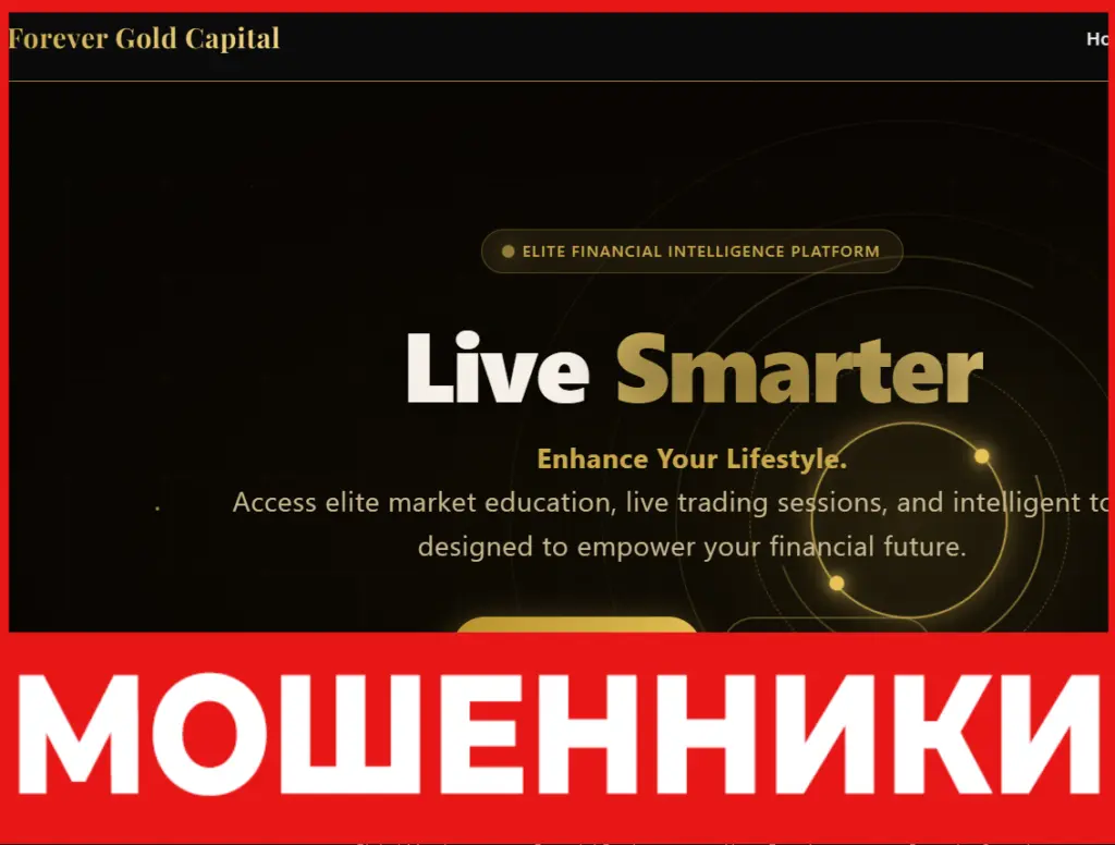 Trade Net Pro лицевая сторона скрин