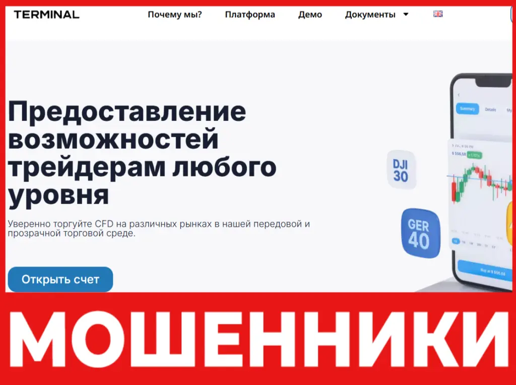 TradingTerminalX лицевая сторона скрин