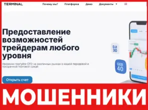 TradingTerminalX лицевая сторона скрин