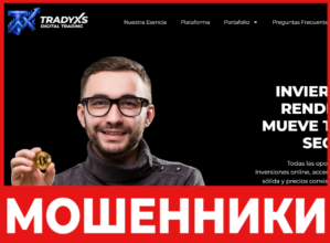 Tradyxs лицевая сторона скрин