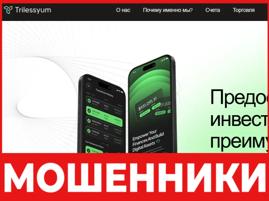 Trilessyum лицевая сторона скрин