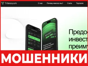 Trilessyum лицевая сторона скрин