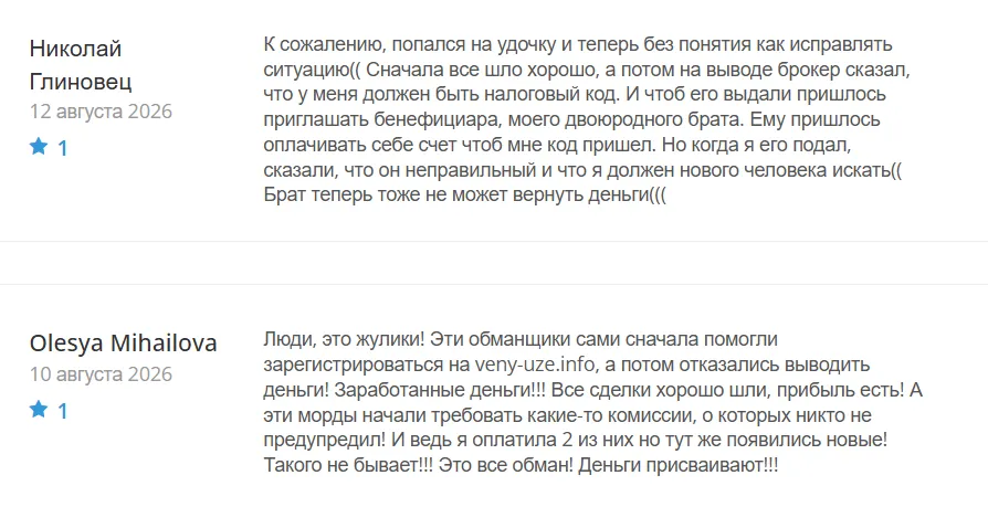 Venyuze_1 скрин