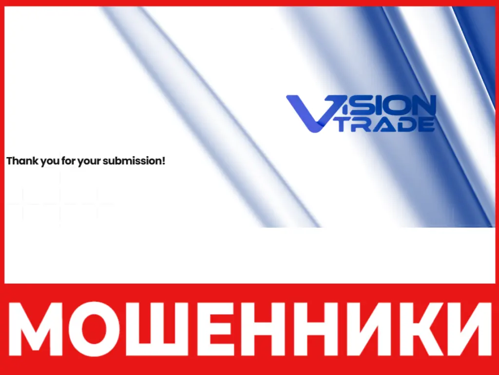 VisionTrade лицевая сторона скрин