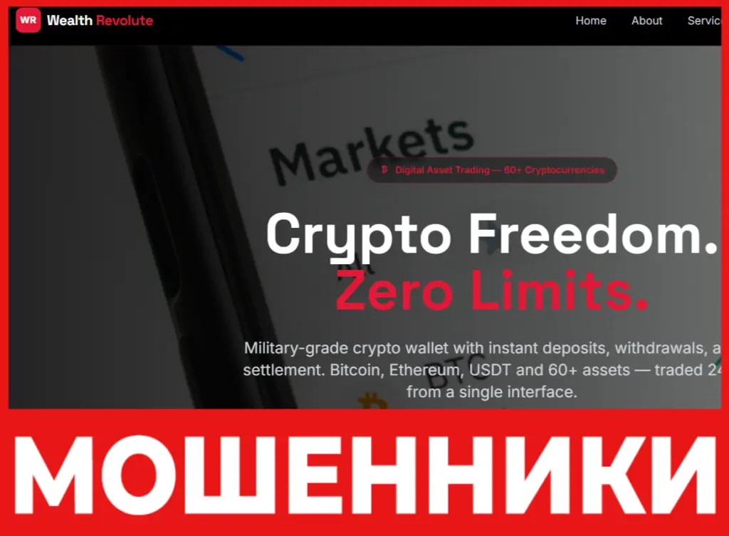 Wealth Revolute лицевая сторона скрин