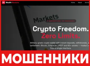 Wealth Revolute лицевая сторона скрин