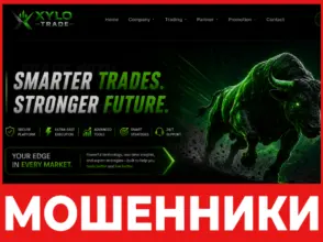 Xylo Trade лицевая сторона скрин