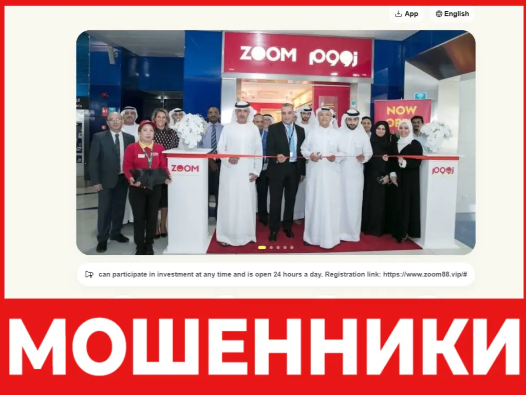 Zoom88 Vip лицевая сторона скрин