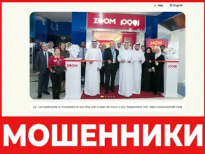 Zoom88 Vip лицевая сторона скрин