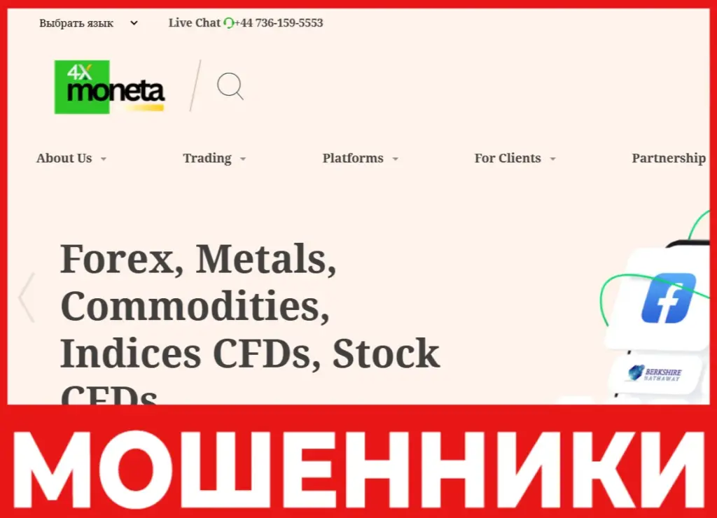 4xmoneta лицевая сторона скрин