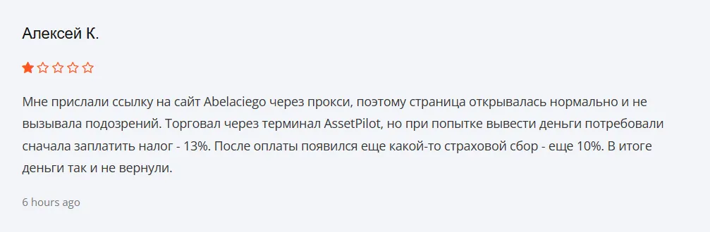 Abelaciego_1 скрин
