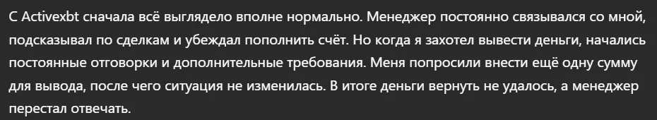 Activexbt_1 скрин