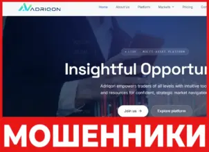 Adriqon лицевая сторона скрин