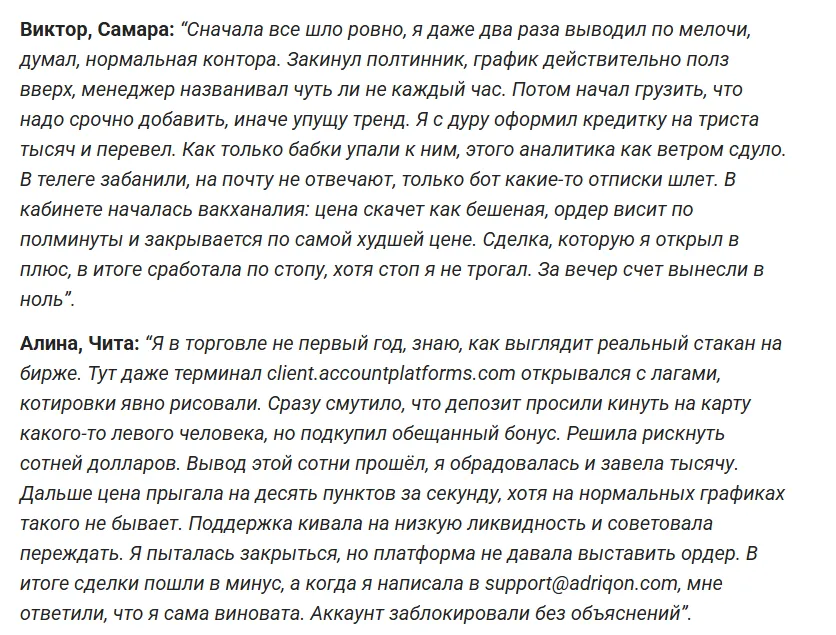 Adriqon_1 скрин