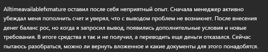 Alltimeavailablefxmature_1 скрин