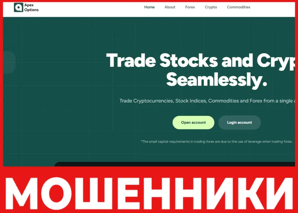 Apex-Options лицевая сторона скрин