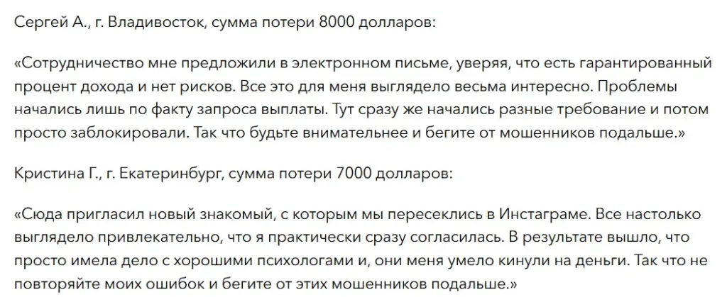 Apex-Options_1 скрин