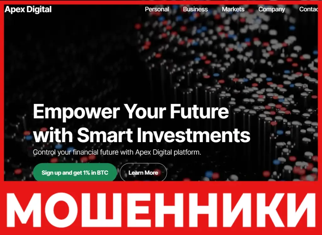 Apexdigitalchain лицевая сторона скрин