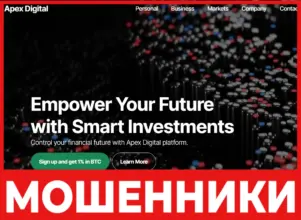 Apexdigitalchain лицевая сторона скрин
