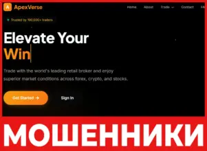 ApexVerse лицевая сторона скрин
