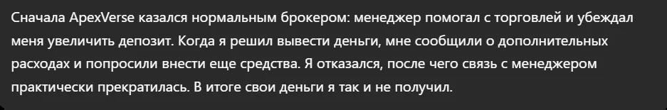 ApexVerse_1 скрин