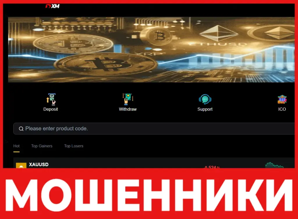 App Xmphy It Com лицевая сторона скрин