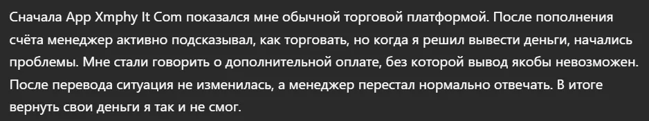 App Xmphy It Com_1 скрин