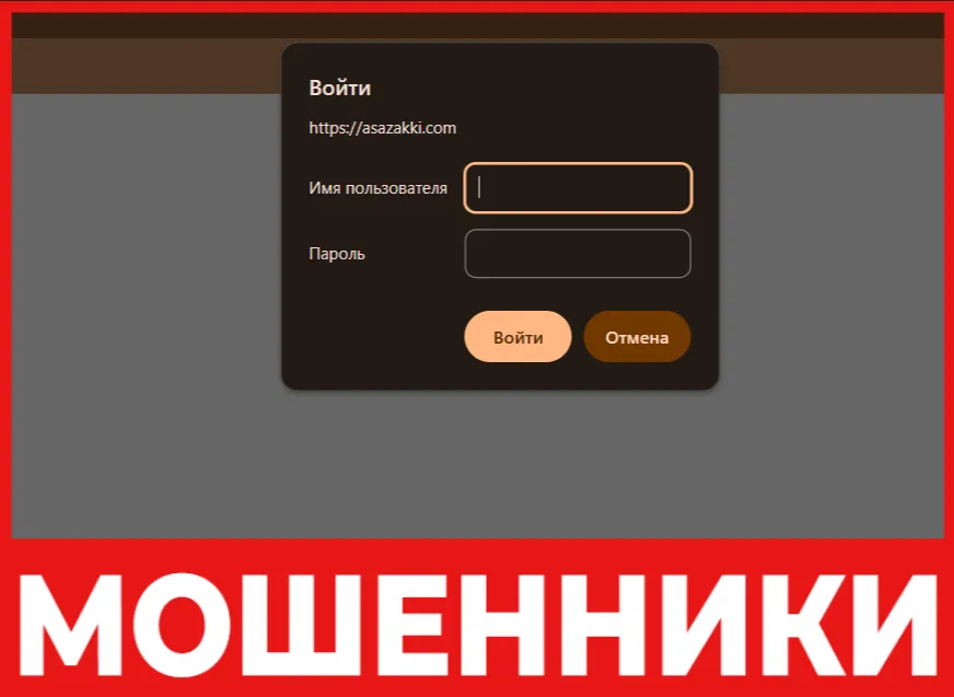 Asazakki лиевая сторона скрин