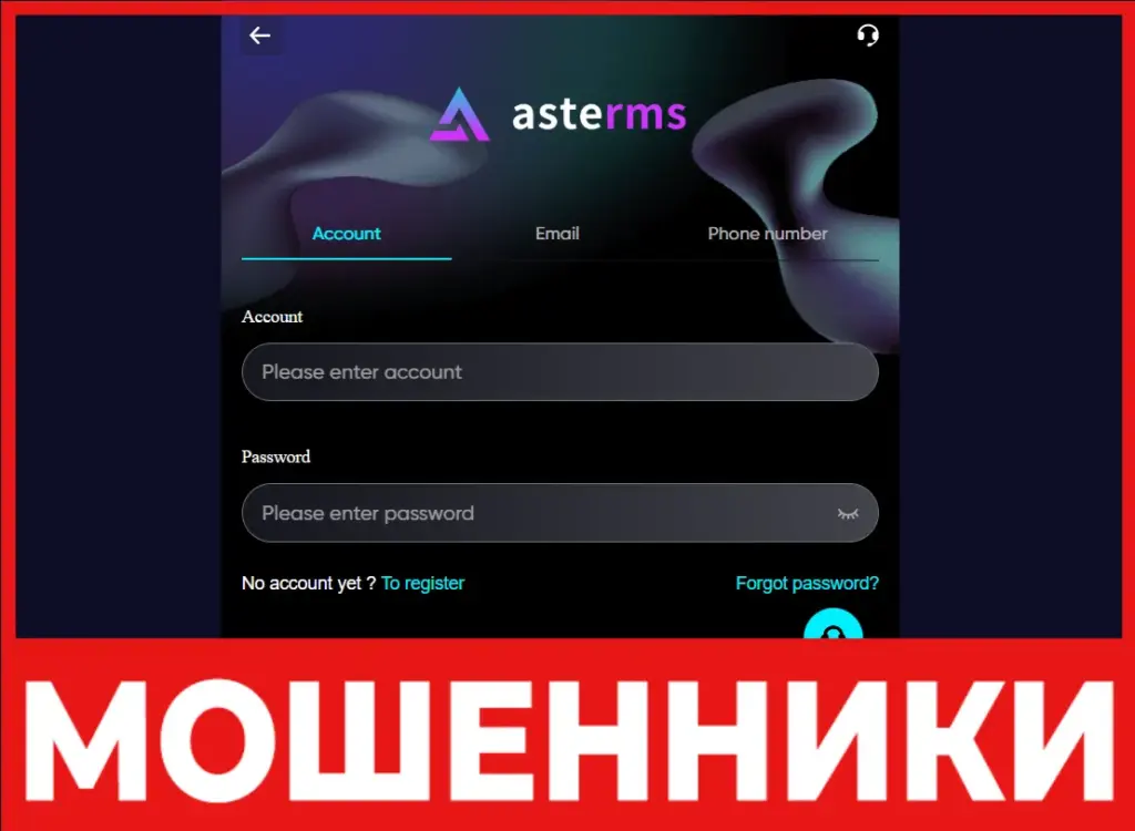 Asterms лицевая сторона скрин