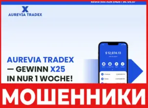 AUREVIA TRADEX лицевая сторона скрин