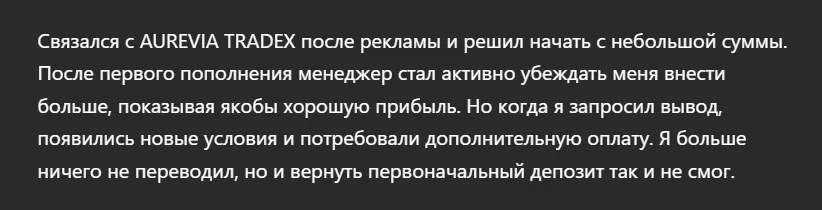 AUREVIA TRADEX_1 скрин