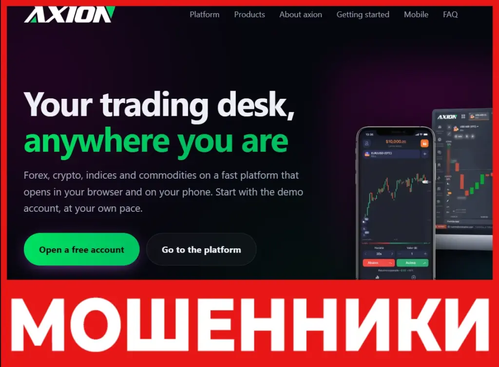 Axionoption лицевая сторона скрин