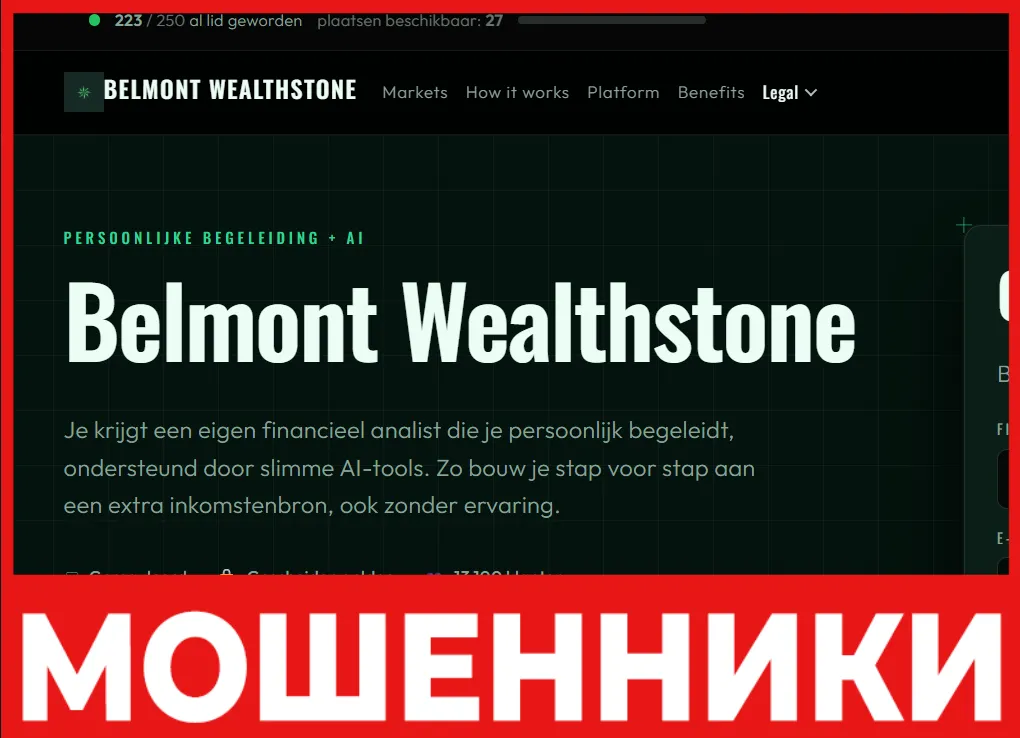 BELMONTWEALTHSTONE лицевая сторона скрин
