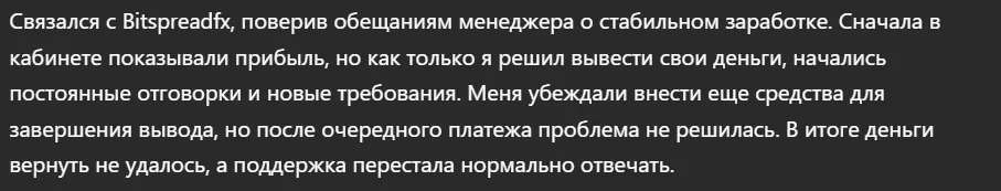 Bitspreadfx_1 скрин