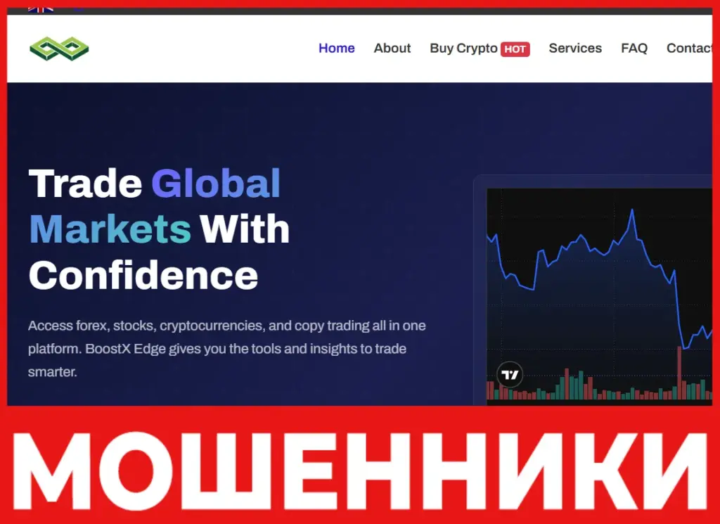 BoostX Edge лицевая сторона скрин