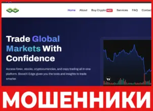 BoostX Edge лицевая сторона скрин
