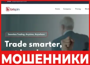 Brispin лицевая сторона скрин