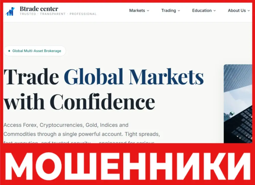 BTRADECENTER лицевая сторона скрин