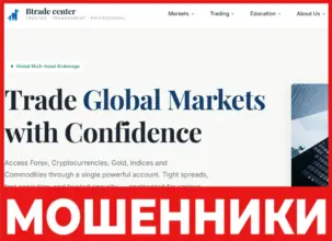 BTRADECENTER лицевая сторона скрин