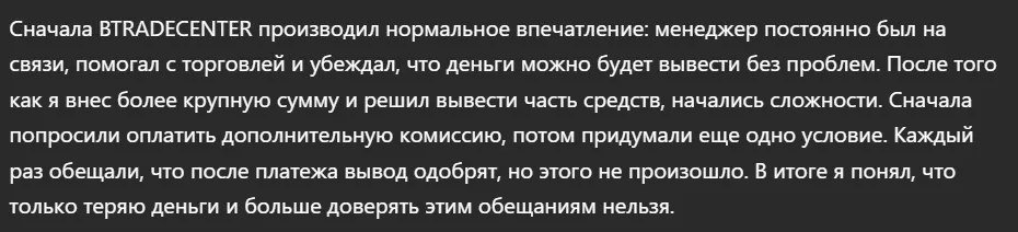 BTRADECENTER_1 скрин