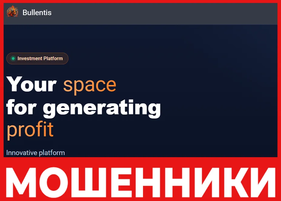 Bullentis лицевая сторона скрин