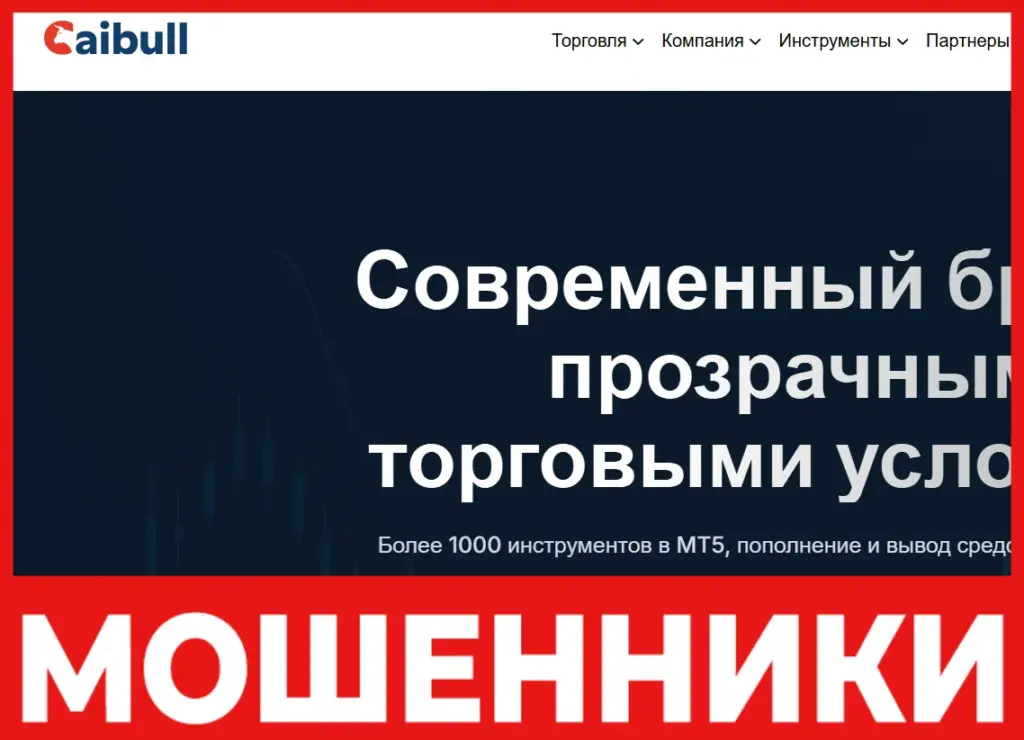 Caibull лицевая сторона скрин