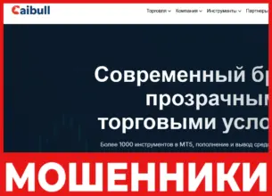 Caibull лицевая сторона скрин